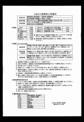 事業所の情報＿００２