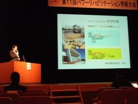 かがやきの取り組みなどを学術大会で発表