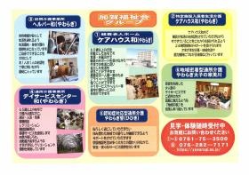 事業所の情報＿００１