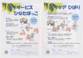 事業所の情報＿００５