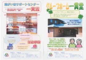 事業所の情報＿００３