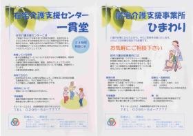 事業所の情報＿００４