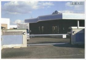 事業所の情報＿００１