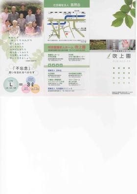 事業所の情報＿００２