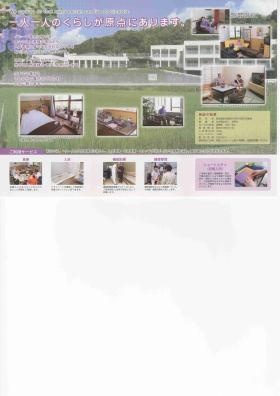 事業所の情報＿００１