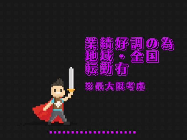 ゲームテスター・経験者（未経験者大歓迎・未経験者でもやる気があればOK）