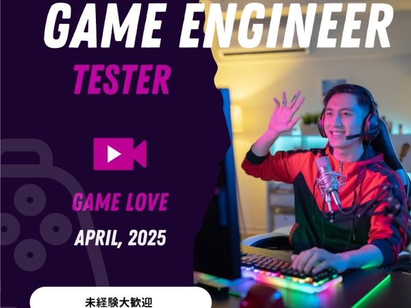 ゲームテスター・経験者（未経験者大歓迎・未経験者でもやる気があればOK）