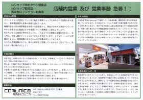 事業所の情報＿００７