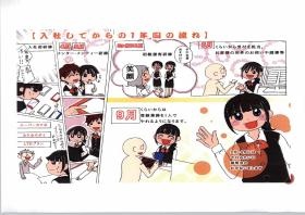 事業所の情報＿００２