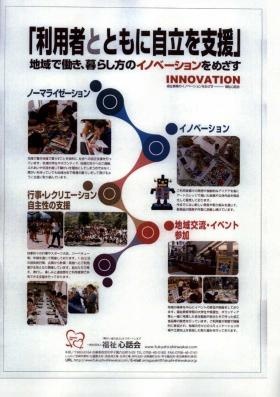 事業所の情報＿００３