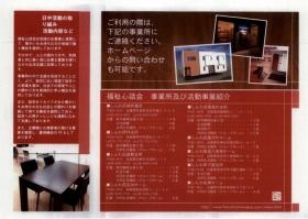 事業所の情報＿００５