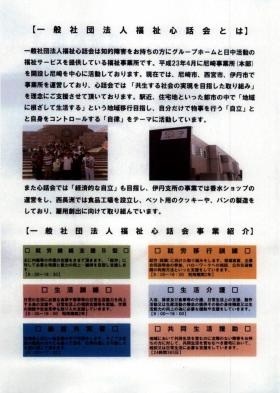 事業所の情報＿００７