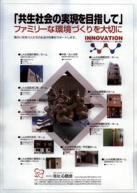 事業所の情報＿００１