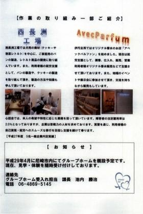 事業所の情報＿００８