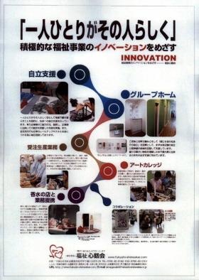 事業所の情報＿００２