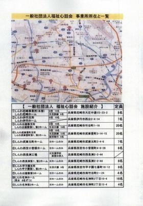 事業所の情報＿００９