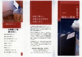 事業所の情報＿００４