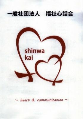 事業所の情報＿００６