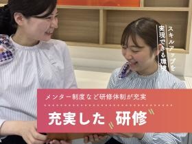 新入社員研修、ｅラーニング研修など研修多数あり！