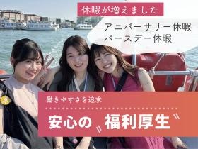 福利厚生制度も充実しています◎