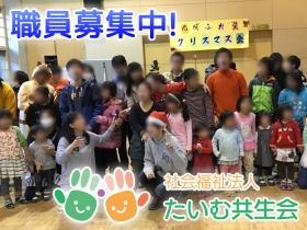 一緒に働いてくれる方、大募集です！