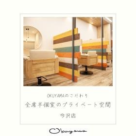 全席半個室のプライベート空間／今沢