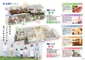 事業所の情報＿００４