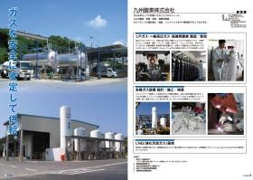 パンフレット抜粋