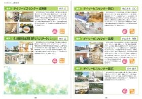 成寿会パンフレット＿００５