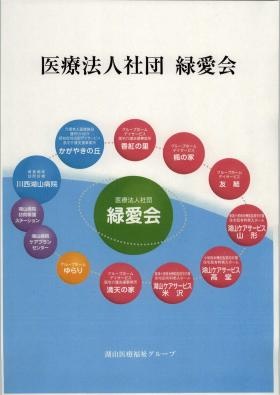 事業所の情報＿００１