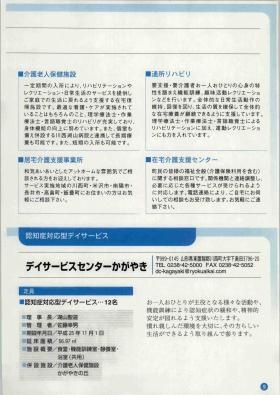 事業所の情報＿００６