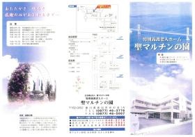 事業所の情報＿００５