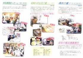 事業所の情報＿００６