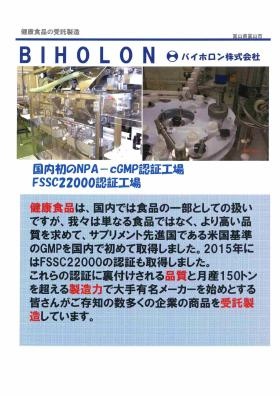 事業所の情報＿００３