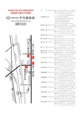 事業所の情報＿００１