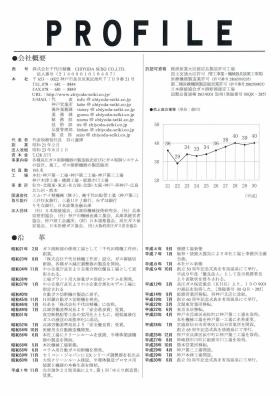 事業所の情報＿００５