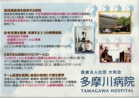 事業所の情報＿００２