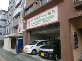 事業所の情報＿００１