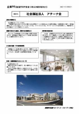 事業所の情報＿００１