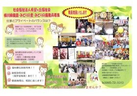 事業所の情報＿００４