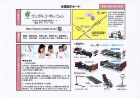 事業所の情報＿００７