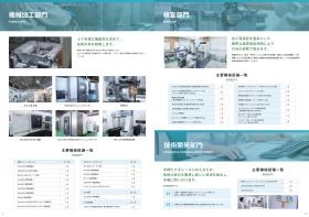 事業所の情報＿００６