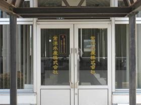 事業所の情報＿００３