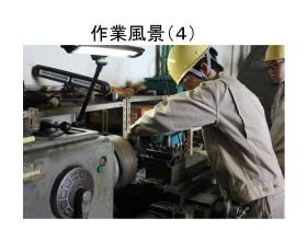 作業風景