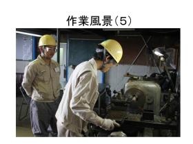 作業風景