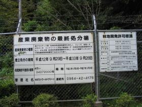 事業所の情報＿００２