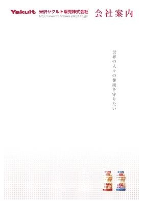 事業所の情報＿００１