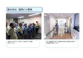 事業所の情報＿００３