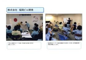 事業所の情報＿００４