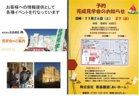 事業所の情報＿００３